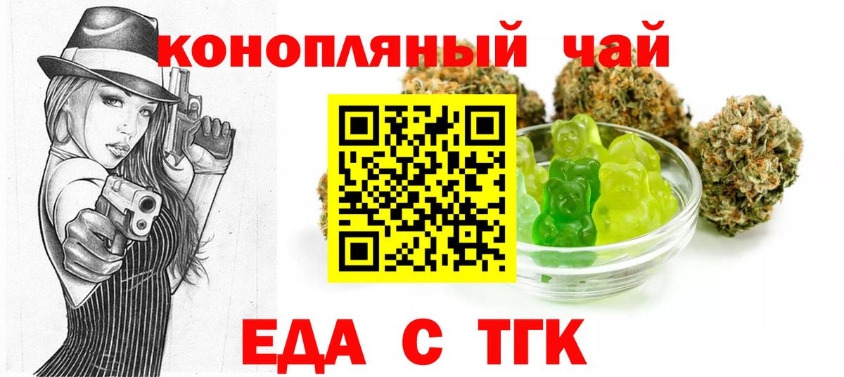 Павлово  Cannafood конопля  Вход с VPN 