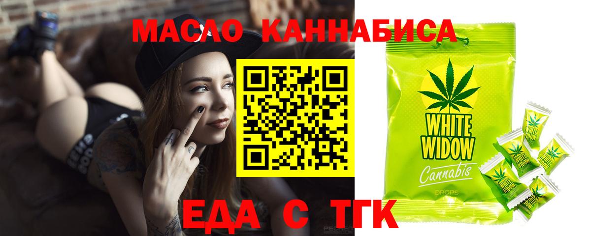 Печенье с ТГК марихуана Павлово