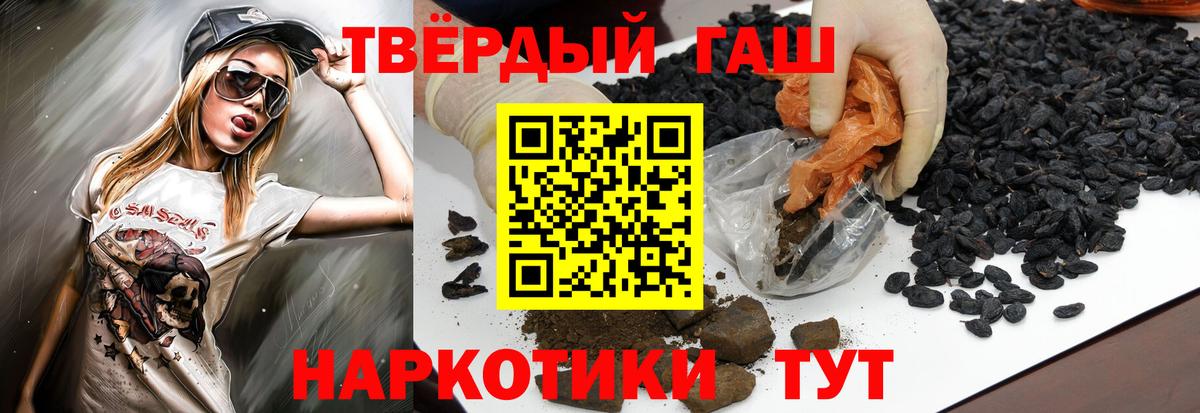 ГАШИШ Premium  ГАШИШ  Гашиш ice o lator  Павлово  купить наркотик  Вход с VPN 