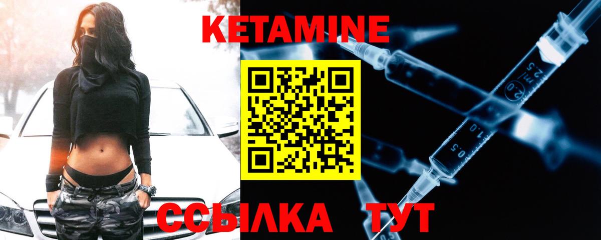 Кетамин VHQ  Вход с VPN  Павлово  КЕТАМИН ketamine 