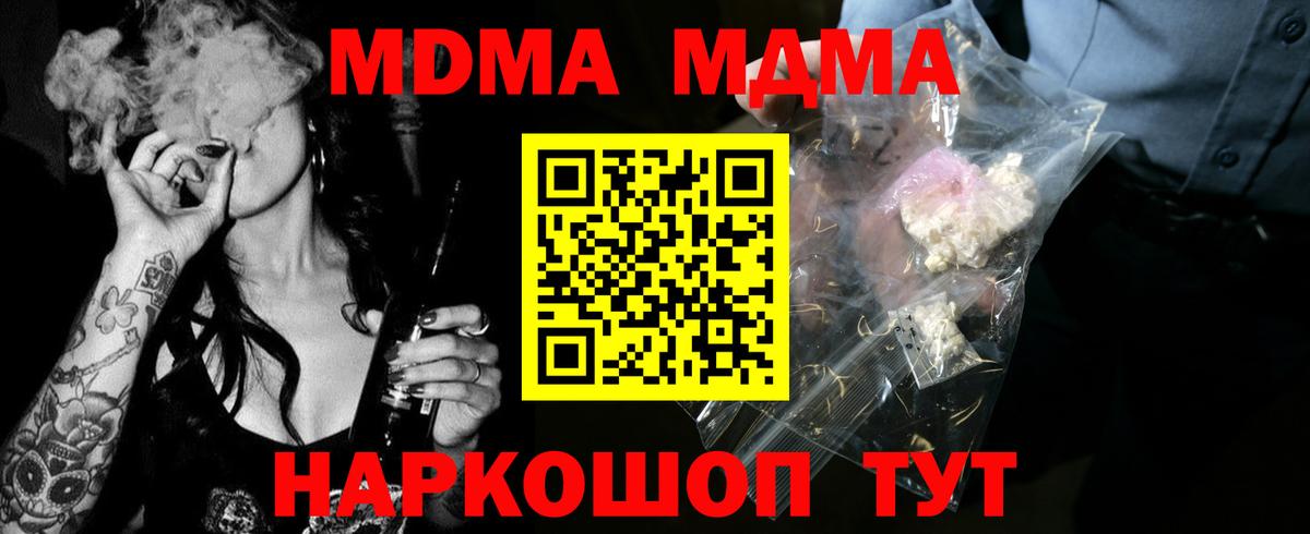 MDMA  МДМА crystal  MDMA crystal  Вход с VPN  Павлово 