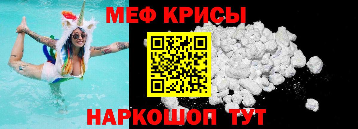 Мефедрон  Мефедрон мука  Вход с VPN  Павлово  Меф мяу мяу 