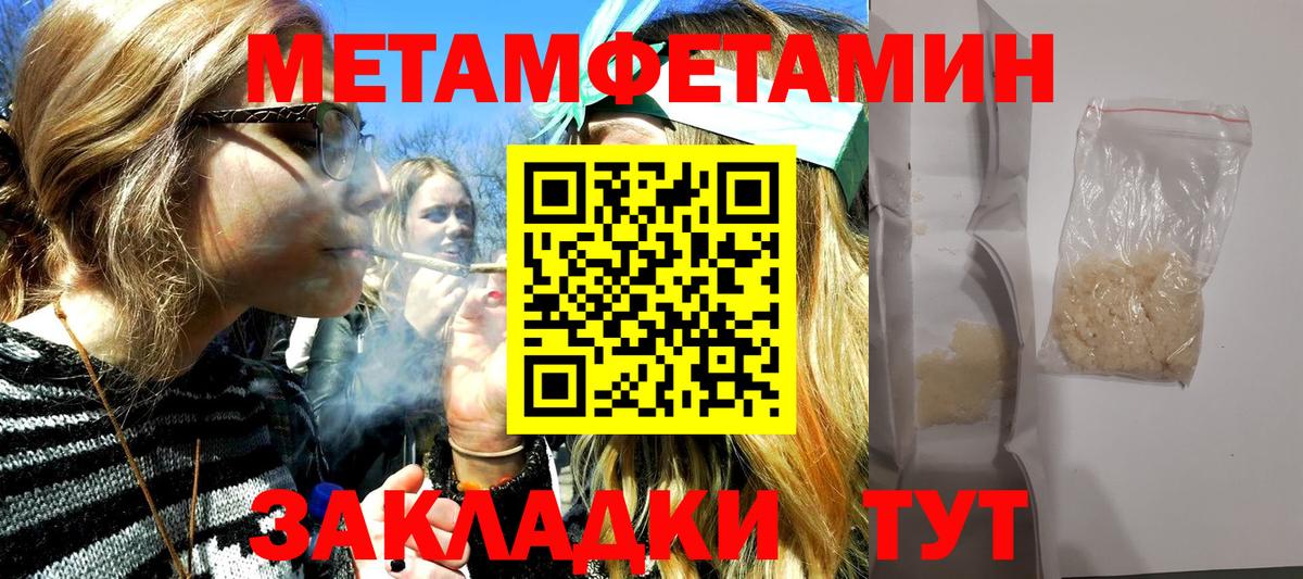 Первитин кристалл Павлово