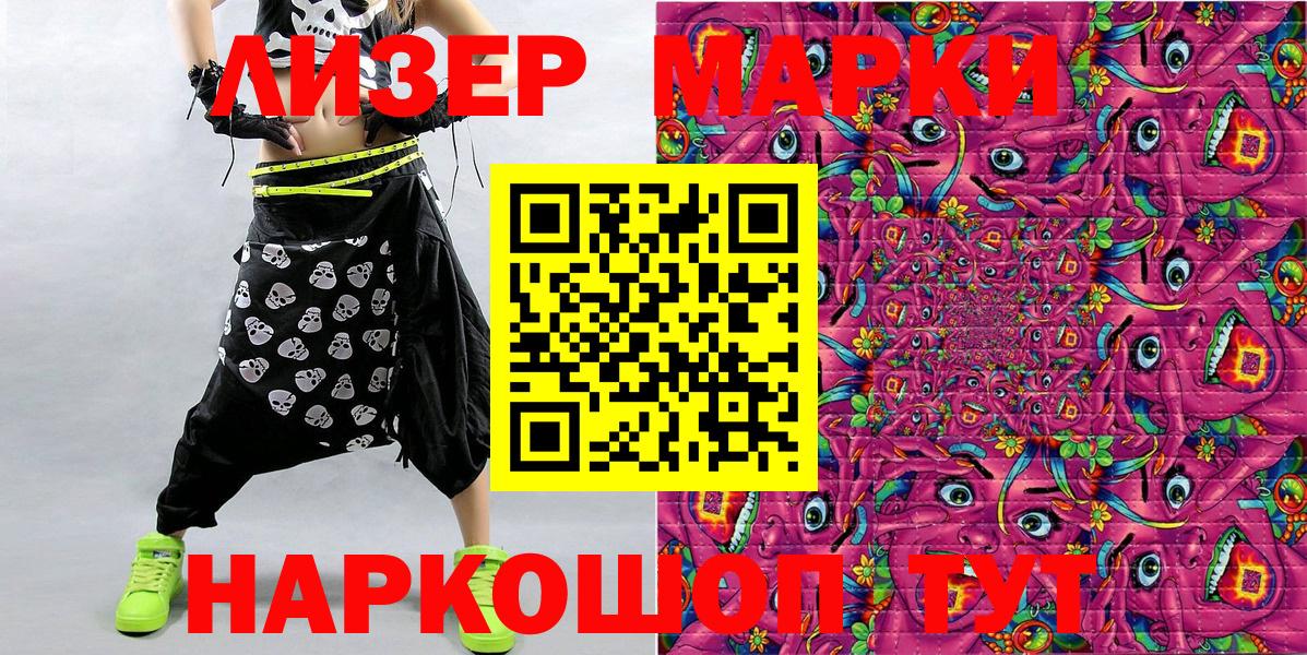 Марки NBOMe 1,8мг  Вход с VPN  Павлово 