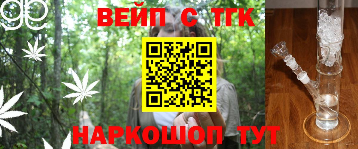 Дистиллят ТГК гашишное масло  ТГК вейп с тгк  Павлово  Вход с VPN 